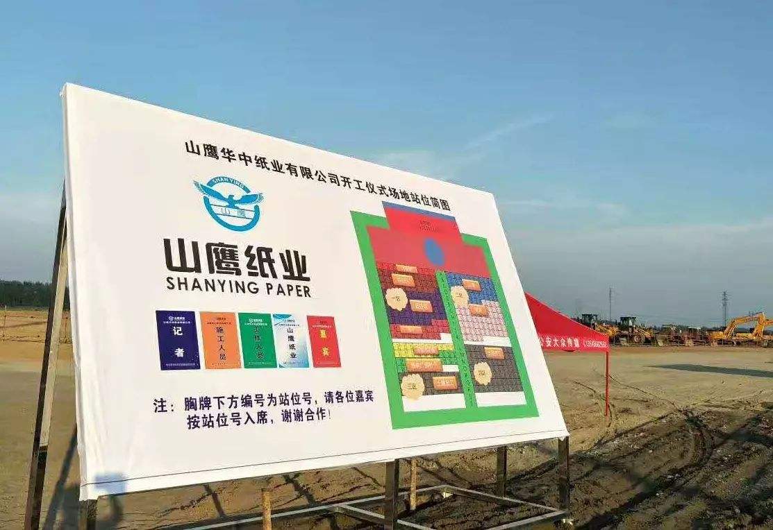 港口连定排、高压除氧器工程案例-山鹰华中纸业有限公司